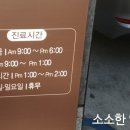 당신애(愛)한의원 | 친절하고 깨끗해서 좋았던 포항 당신愛한의원(당신애한의원)