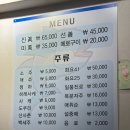 현대자동차이현점 | 북수원 송죽동 숙성 참치회 무한리필 맛집 미도참치 한일타운점 내돈내산 솔직 후기