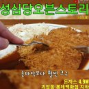 😄성심당 😛오븐스토리 😍돈까스 😆괴정동롯데백화점 😁괴정동맛집 이미지