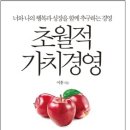 가치경영