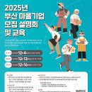 마을기업 이미지