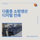 동양문화인쇄
