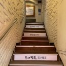 대부면옥