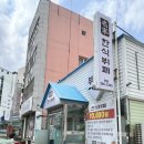 명가한식뷔페 이미지