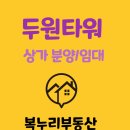복누리부동산