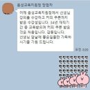 음성교육지원청 갑질 및 괴롭힘 방지교육(2021년12월15일) 이미지