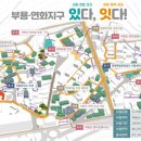 연화마을 이미지