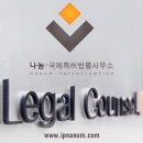 성공국제특허법률사무소