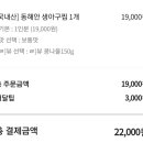 입큰아구찜&알곤이찜 이미지