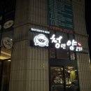 파스쿠찌 충주연수점 | 청년양고기 연수점, 충주 신연수동 맛집, 양고기 맛집 후기