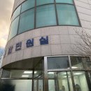 성남수정경찰서 종합민원실 이미지