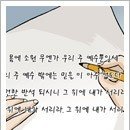 더 깊은 묵상 162-소망이신 예수님-CGNTV 이미지