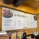 오리한마당 | 대구 동구 오리고기 맛집 빨간 주물럭 후기 쌍쌍오리한마당 본점