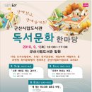 책읽는 마수리와 쉐도우 마왕 이미지
