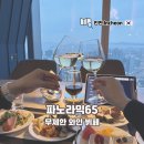 11650-11-65-1 | 오크우드프리미어 인천 파노라믹65 송도 호텔 무제한 와인 뷔페 뷰맛집 방문 후기