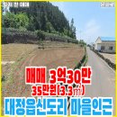 신도리-3 이미지