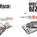 주식회사 상상에프앤비