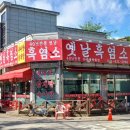 정왕흑염소 이미지