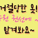 효자세탁소 | 3곳에서 거절당한 옷, 수원 권선 세탁소 사장님이 해결해 준 썰