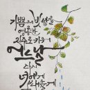 여울캘리그라피 네이버블로그