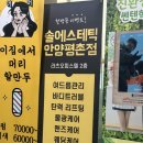 하얀얼굴피부관리실 | [후기] 안양피부관리 범계여드름 좁쌀여드름 케어 솔에스테틱 안양평촌점