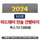 241108 모렉스 기모바지 이미지