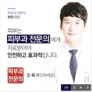 스타S피부과의원 이미지
