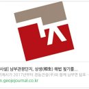남부부동산컨설팅공인중개사사무소 이미지