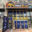 판교하나부동산중개 이미지