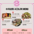 수지상회 이미지