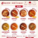 지옥떡볶이 이미지