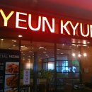 풍림중화요리 이미지