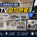 재난감시CCTV | 송도 중식 프랜차이즈 매장 CCTV 설치 후기