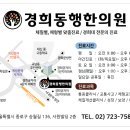 영천경희한의원 이미지