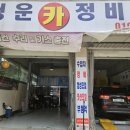 예대카정비 이미지