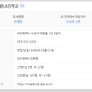 대구매동초등학교 이미지