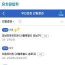 가락초교병설유치원 | (기록용) 첫째 유치원 알아보기