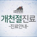 바른동물메디컬센터 이미지