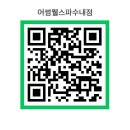 어썸웰스파 수내점&찌니네일