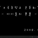 우곡중학교 이미지