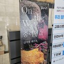 G.T.복싱 대치점 | 260 : 1 경쟁률을 뚫은 전시, 직접 보고 왔습니다｜KT&amp;G DAF 김지영 작가 On the Way : 중력연습