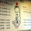 닭치고닭꼬치 이미지