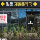 홍제 오늘약국 이미지