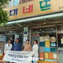 미네뜨일로점