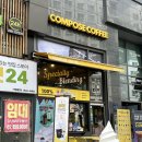 컴포즈커피 강남자곡점