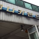 애니카랜드 석남점 이미지