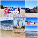 삼척시농업기술센터(원덕) | 삼척시 귀농귀촌 체험여행 겨울바다 삼척해수욕장