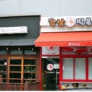 신전떡볶이 용화점 이미지