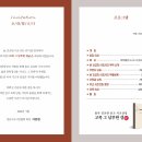 故 김교한 시조시인 유고 시조선집 ≪고목 그 남루한 경經≫ 출판기념회 이미지