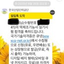떡제조기능사(야간) | 떡제조기능사 실기시험 후기/합격!!!!